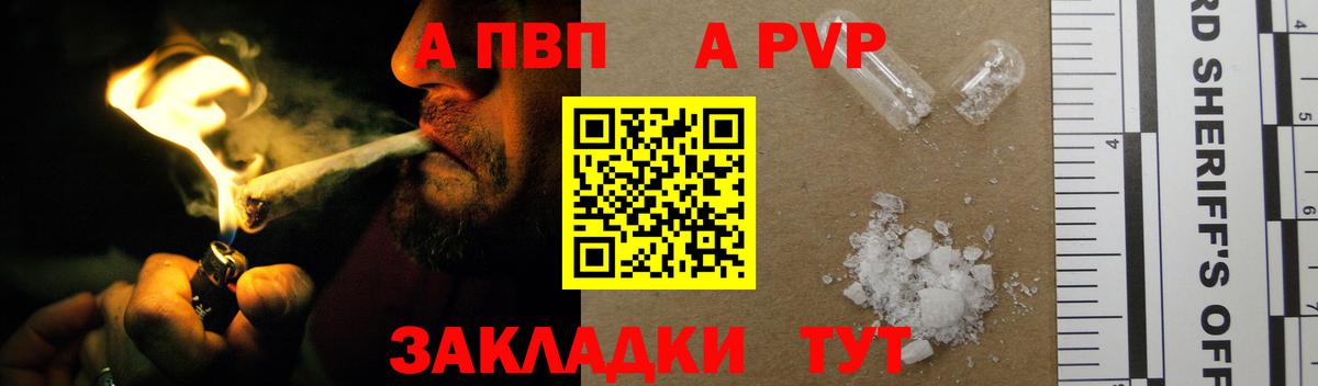 Alpha-PVP Соль Коркино