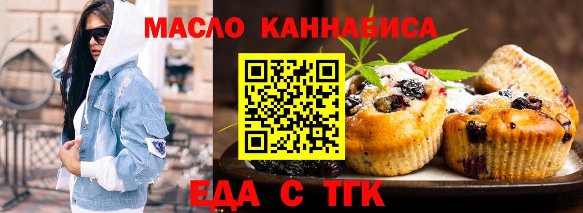 Коркино  Еда ТГК конопля  Вход с VPN 