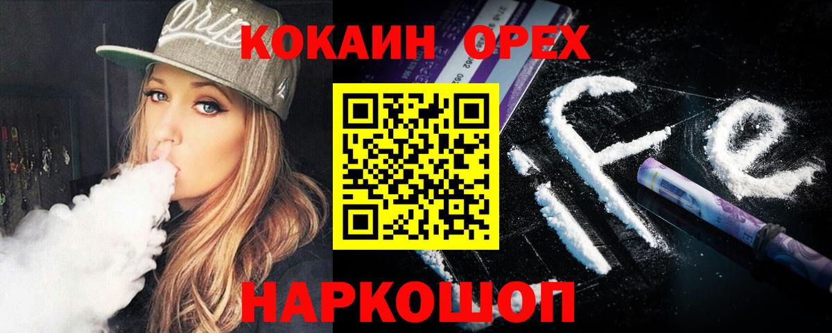 Cocaine  Кокаин Боливия  Кокаин 98%  Вход с VPN  Коркино 