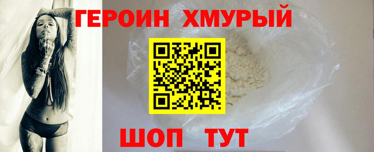 Коркино  Героин Афган  ГЕРОИН  Вход с VPN 