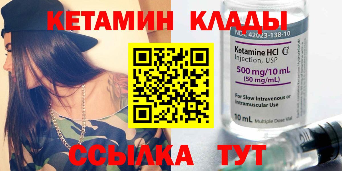 Кетамин VHQ  Вход с VPN  Коркино 