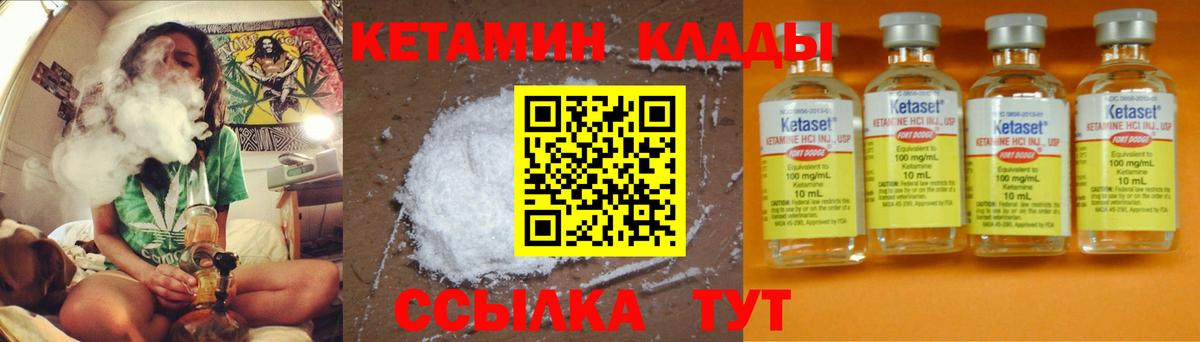 КЕТАМИН VHQ Коркино