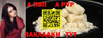 ALPHA-PVP Конаково