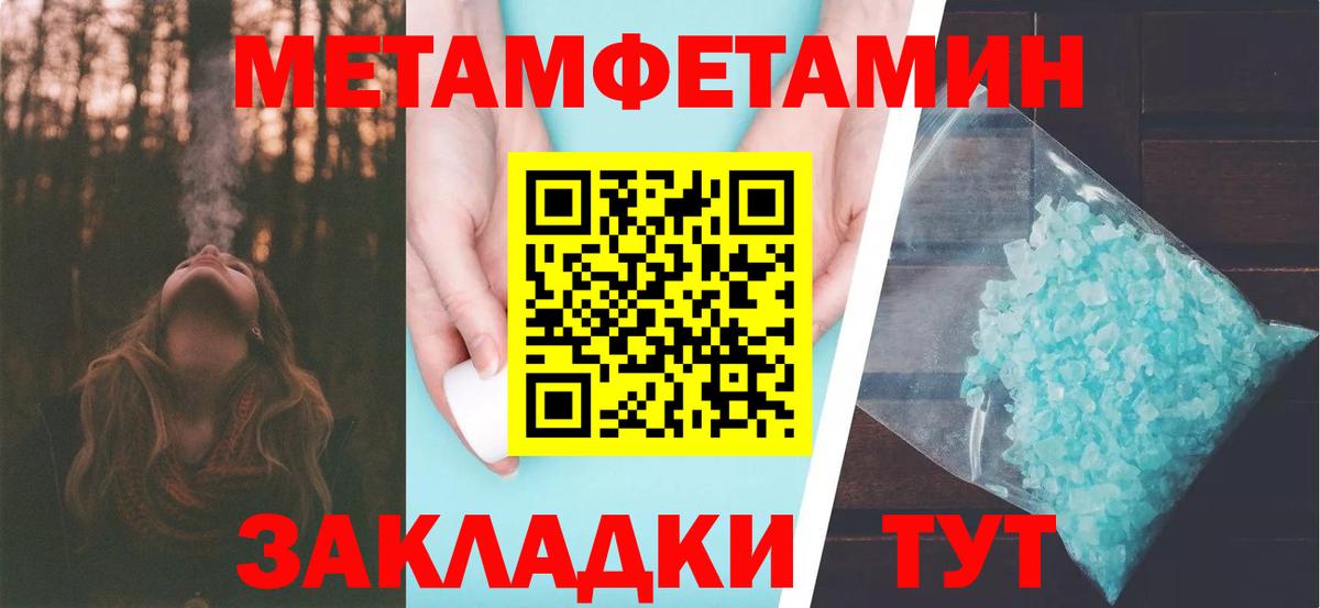 Метамфетамин винт  Метамфетамин винт  Вход с VPN  Коркино 